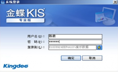 求一個金蝶kis專業(yè)版v10.0 序列碼 ！