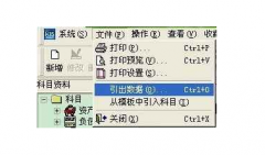 金蝶KIS專(zhuān)業(yè)版V10.0在進(jìn)行初始化——科目初始數(shù)據(jù)錄入時(shí)