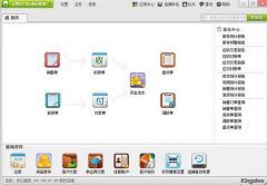 誰有金蝶kis標(biāo)準(zhǔn)版9.1？緊急啊！