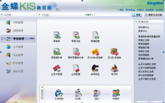 金蝶kis商貿(mào)標準版 其他出庫單無金額?