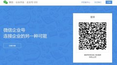 在微信OA上報(bào)銷、簽到打卡等