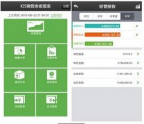 要一個(gè)免費(fèi)的，類似金蝶KIS店鋪版的軟件？