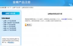 怎么清理金蝶kis教學(xué)版？