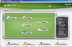 金蝶記賬王 如何重裝？