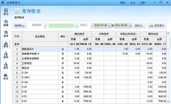 金蝶的智慧記還有沒有免費的正版財務軟件？