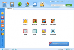 金蝶智慧記軟件是完全免費(fèi)的嗎？