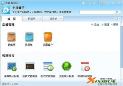 怎樣注冊(cè)金蝶智慧記進(jìn)銷存軟件帳號(hào)？