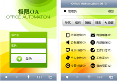 極限人才服務(wù)中心大型檔案綜合業(yè)務(wù)管理系統(tǒng)
