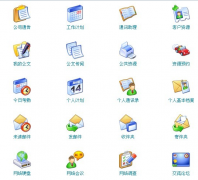 極限OA2010正式版