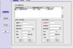 高中學(xué)籍管理系統(tǒng)簡(jiǎn)介
