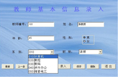 高校教學(xué)管理系統(tǒng)目標(biāo)設(shè)計(jì)