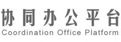 金盛oa辦公平臺(tái)培訓(xùn)內(nèi)容