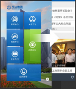 萬達(dá)集團(tuán)oa辦公系統(tǒng)旺場與主動進(jìn)化