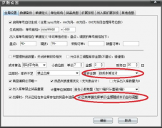 倉(cāng)庫(kù)系統(tǒng)使用中經(jīng)常遇到的問(wèn)題