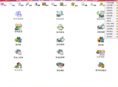 家電行業(yè)倉庫管理系統(tǒng)介紹