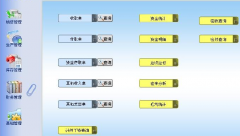 ERP系統(tǒng)—泛普軟件ERP軟件平臺(tái)