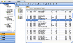 ERP系統(tǒng)企業(yè)管理軟件平臺(tái)-外貿(mào)管理系統(tǒng)