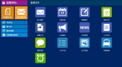 通達OA辦公系統(tǒng)物品在以后的提升謀劃及謀略