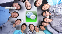 電腦微信誕生了！