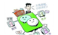 怎樣才能做好微信營銷推廣？