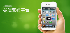 誰通過微信營銷賺了錢？