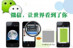 新手做微信營銷需要注意的六大問題是哪些？