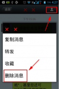 微信刪除聊天記錄的方法是什么？