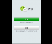 手機(jī)微信如何分享網(wǎng)頁(yè)鏈接呢？