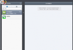 如何使用微信文件傳輸助手傳輸文件？