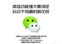 微信網(wǎng)頁(yè)版登陸方法是什么？