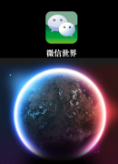 Windows版PC端微信上線,和網(wǎng)頁版差不多。