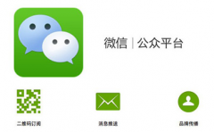 電腦端怎樣搜索微信公眾號(hào)和查看公眾號(hào)文章?