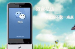 怎么分享音樂到微信朋友圈？