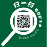 二維碼在企業(yè)中如何得到有效推廣？
