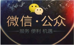微信公眾平臺(tái)是如何使用的呢？