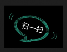 微信二維碼應(yīng)該怎么掃描？