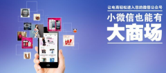 微信官網(wǎng)環(huán)境主營新規(guī)是不是傷害大商店呢？