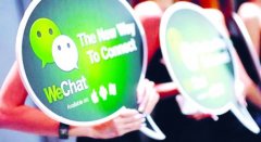 過半微信公眾號成“僵尸號” 如何讓公眾號發(fā)揮效力？