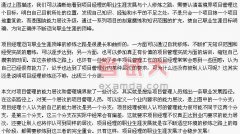 論項(xiàng)目管理的能力層次和管理境界（下）