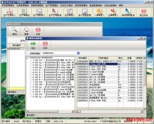 《信華電器行業(yè)ERP管理軟件》