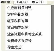 麗晶行業(yè)基本解決方案財(cái)務(wù)解決方案