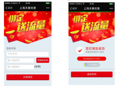 【客戶案例】每周吸粉1萬多:電信天翼你這么牛？