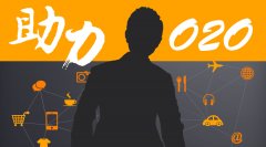 移動(dòng)電商、微商之外，更為宏大的移動(dòng)O2O