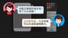 泛普軟件微信營銷排版悄然上線，終于能做個優(yōu)雅的小編了