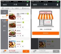 泛普軟件微信營銷微餐飲升級并遷移至新平臺
