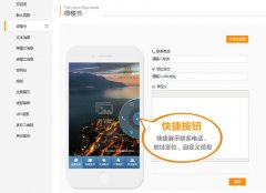 泛普軟件微信營(yíng)銷微房產(chǎn)、微景區(qū)同步遷移至新平臺(tái)