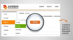 服務(wù)號出新規(guī)，泛普軟件微信營銷率先完成后臺對應方案