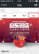 京東再出招，引入朋友圈關系鏈，欲建“購物圈子”