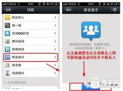 微信營(yíng)銷(xiāo)-關(guān)于微信好友你所不知道的幾個(gè)技巧