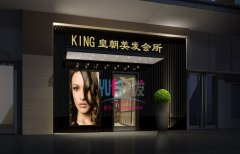 理發(fā)店裝修的基礎(chǔ)知識(shí)